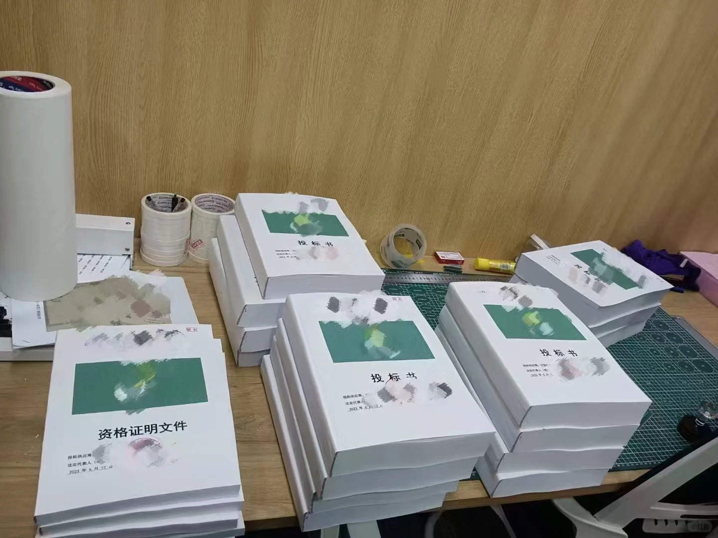 5万字的标书封标完毕