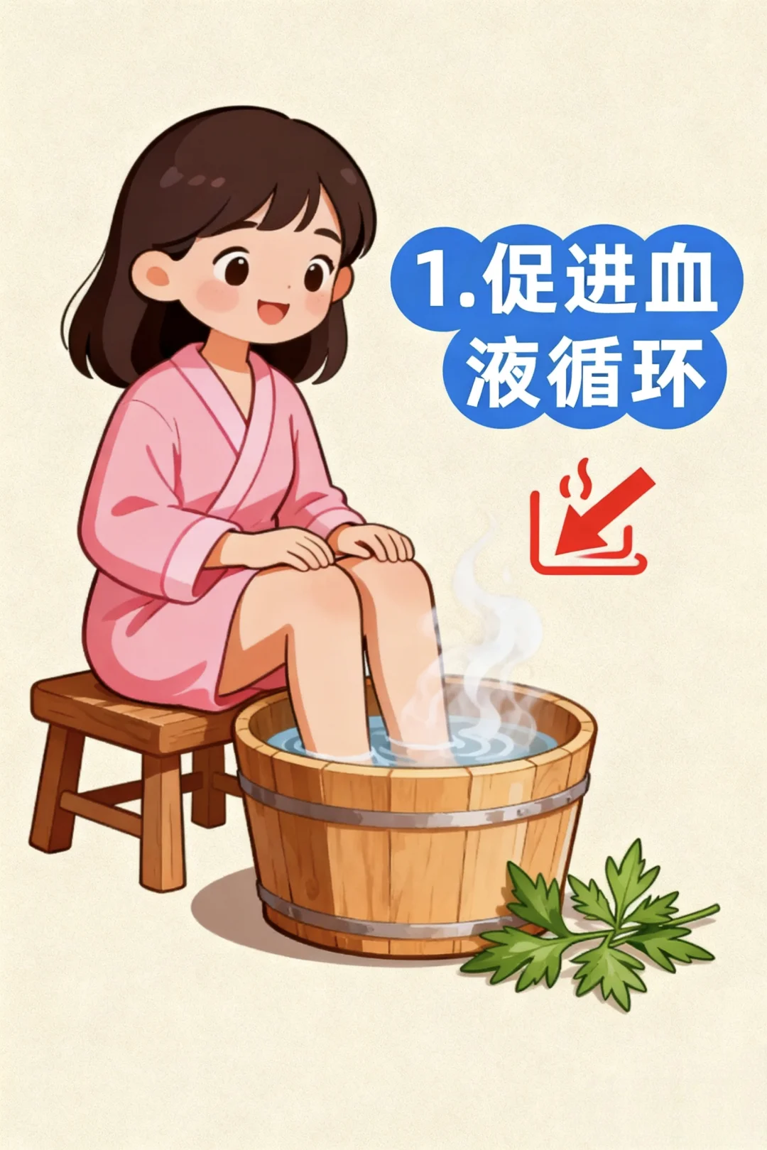 泡脚八大好处清单