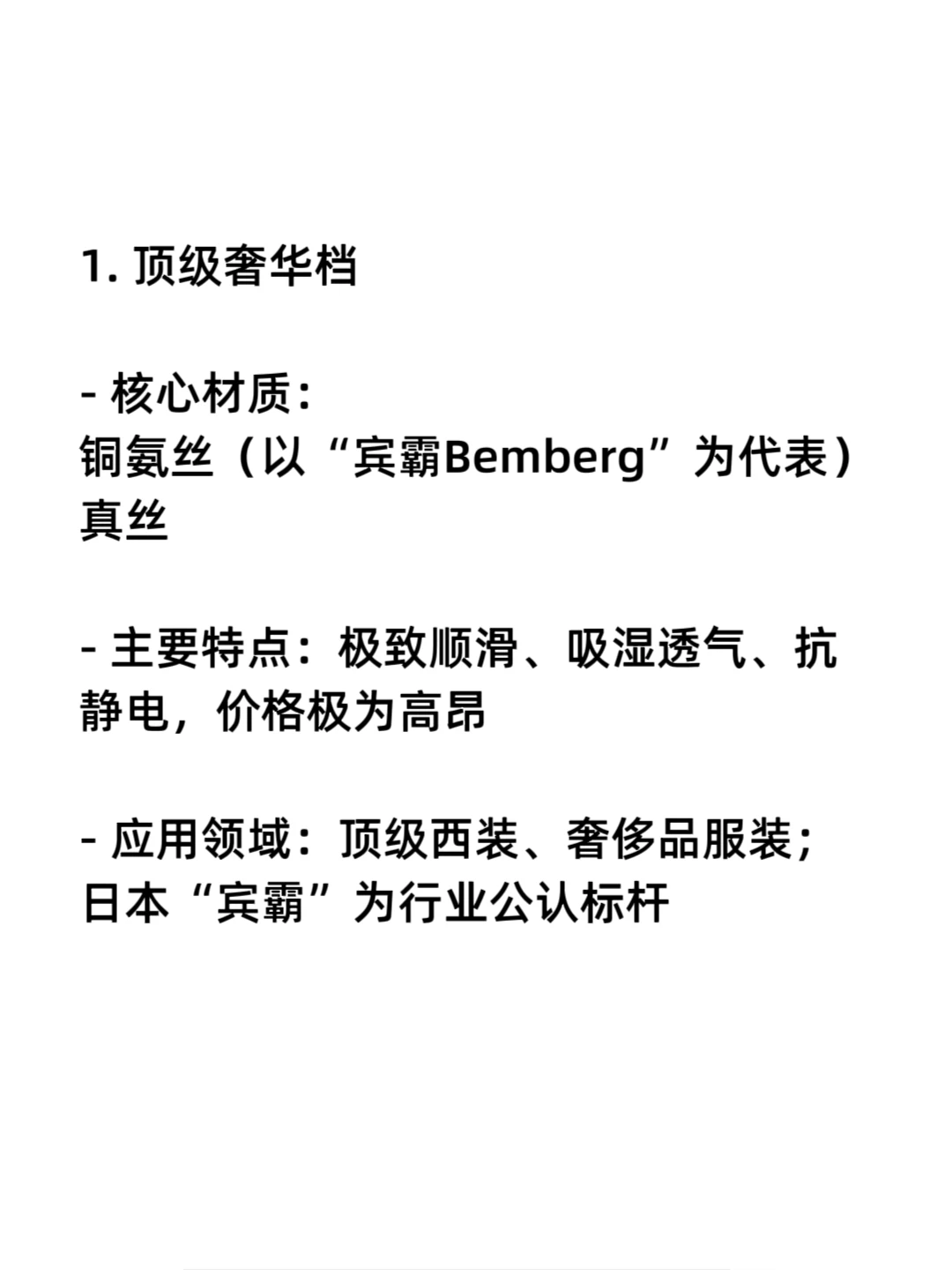 做服装—里布，这些知识你必须要懂！