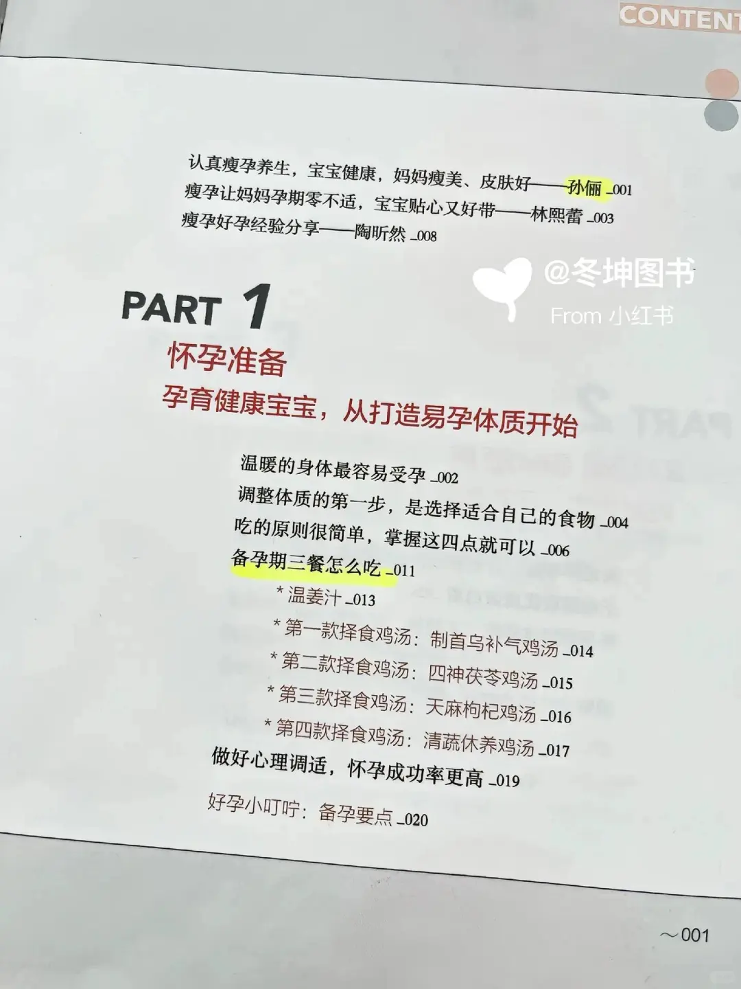 孙俪推荐❗️孕期必看❗️