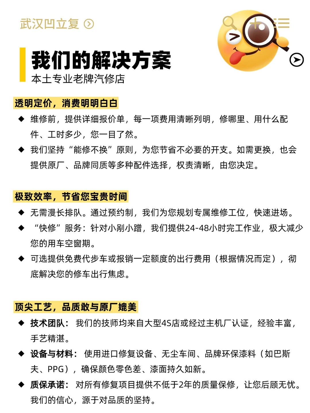 新手必看汽车维修知识，别再被4S店牵着走