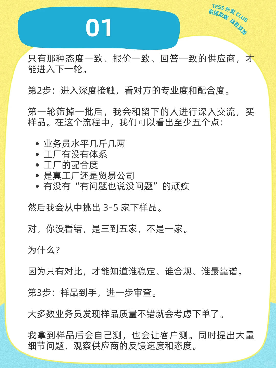 你以为你在选供应商、其实是供应商在筛你