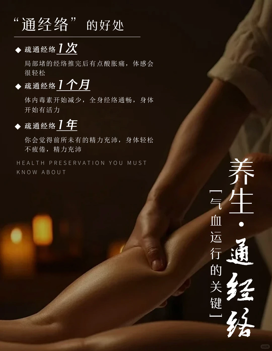 “通经络”的好处疏通经络1次 局部堵的经络推