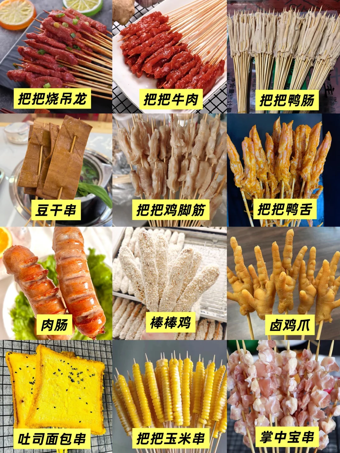 烧烤、炸串食材超全供应商?一站式采购