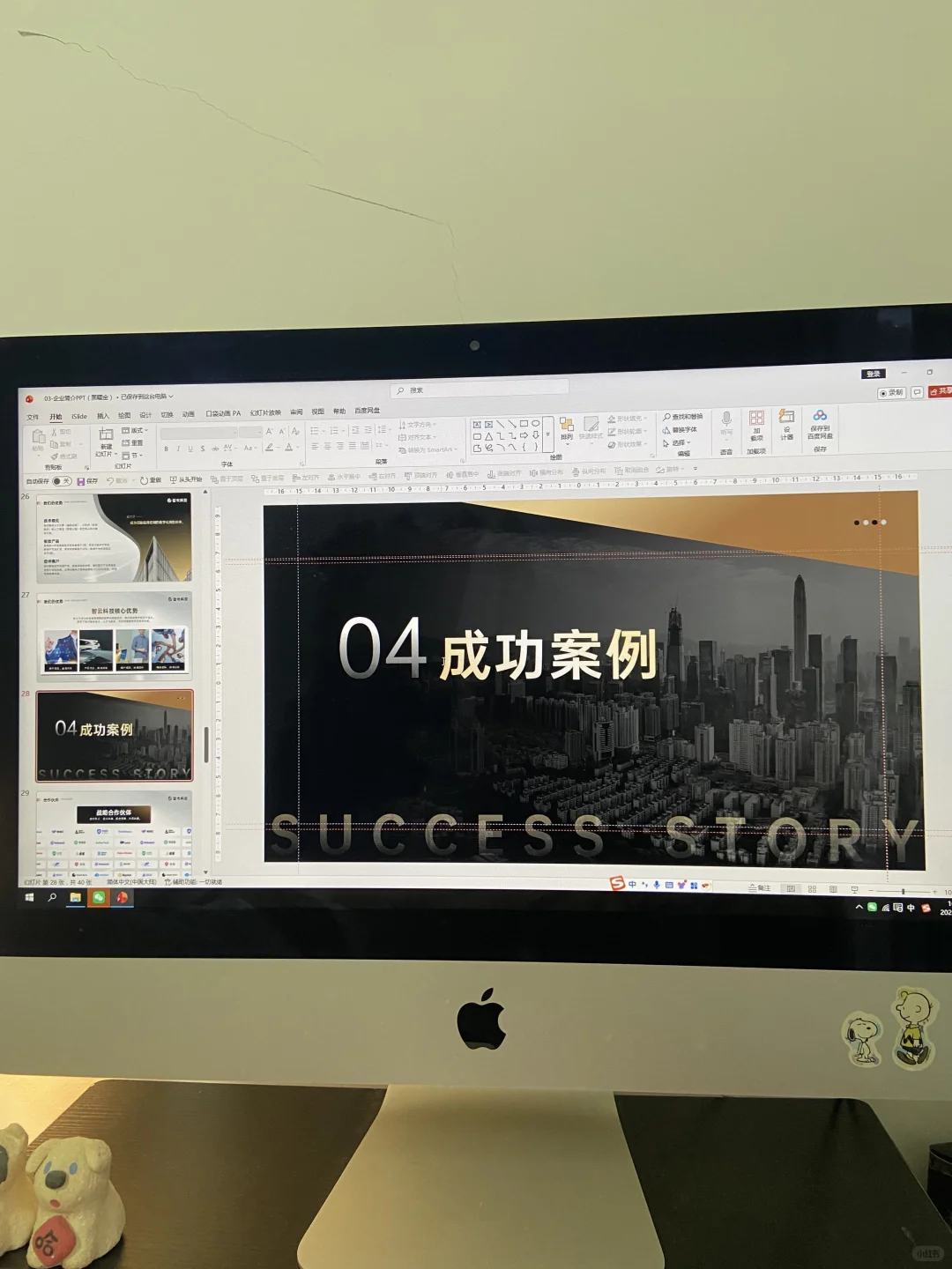 企业形象展示ppt模板：专业感瞬间拉满