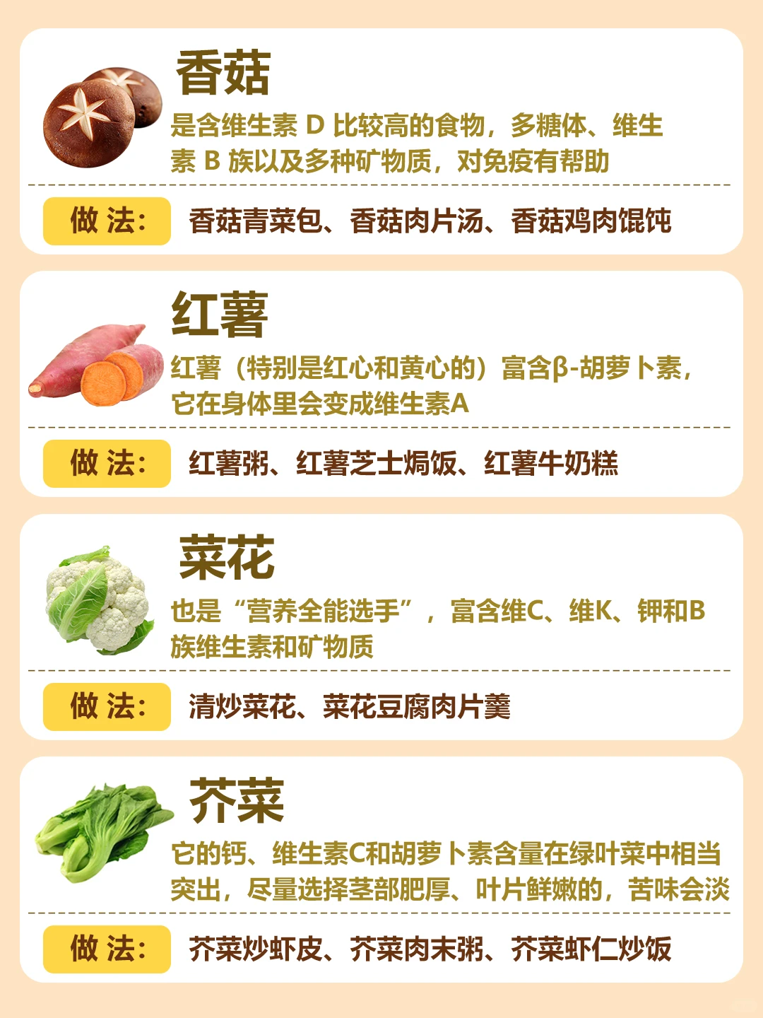 12月必吃的16种应季蔬菜?好处多多‼️