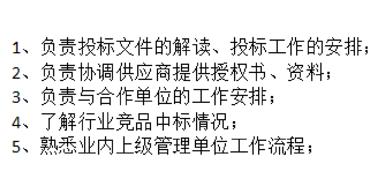 招投标真的都是内定好的吗？资深经验分享