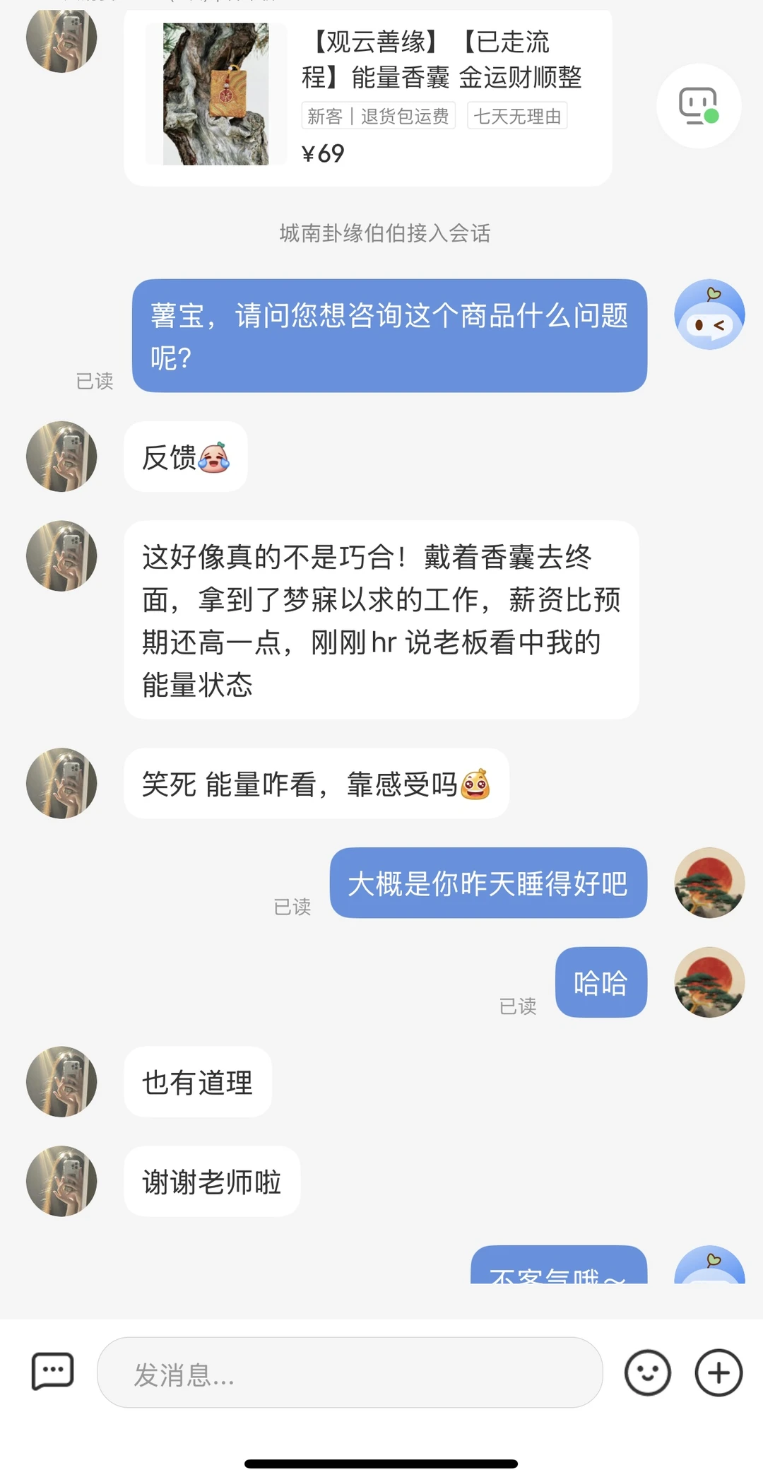 这好像真的不是巧合