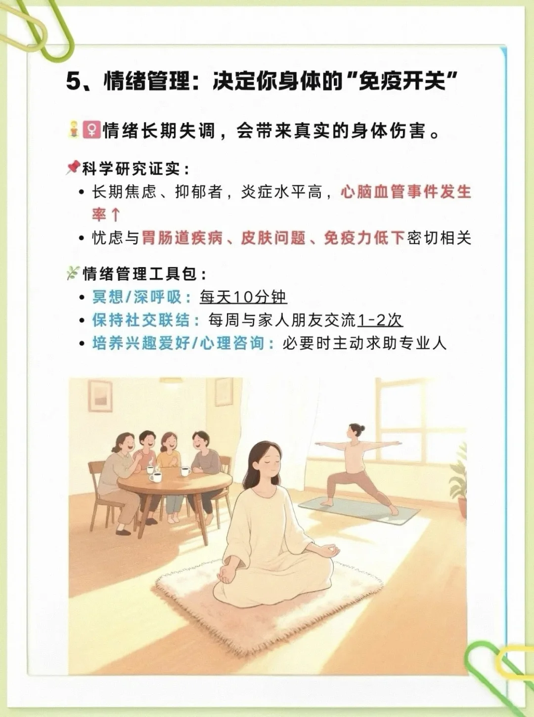 什么才是真正的健康管理？知道的人不到5%
