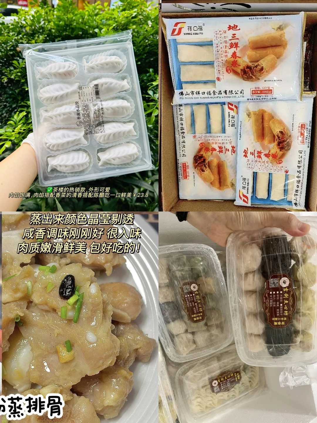 老广最爱的茶楼点心批发供应链