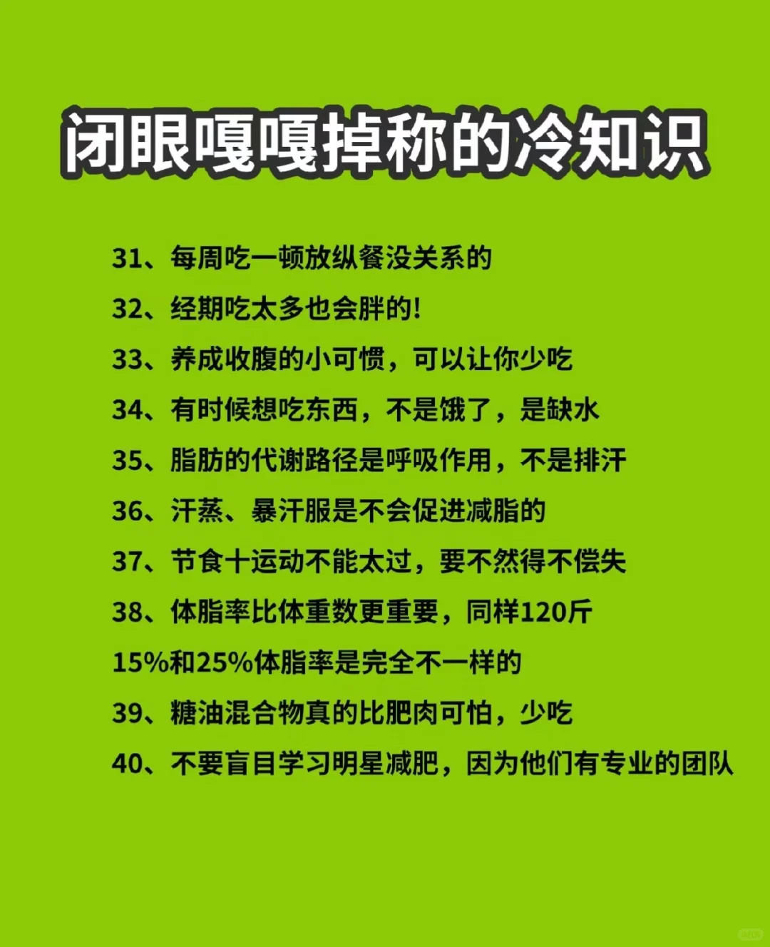 相信我能做到！