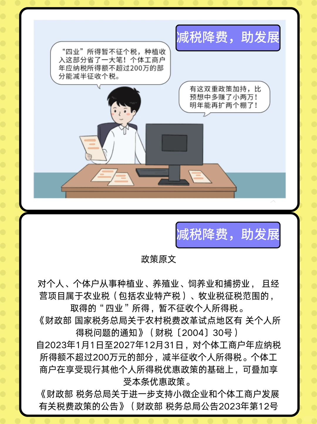 返乡忙创业，政策来帮忙！