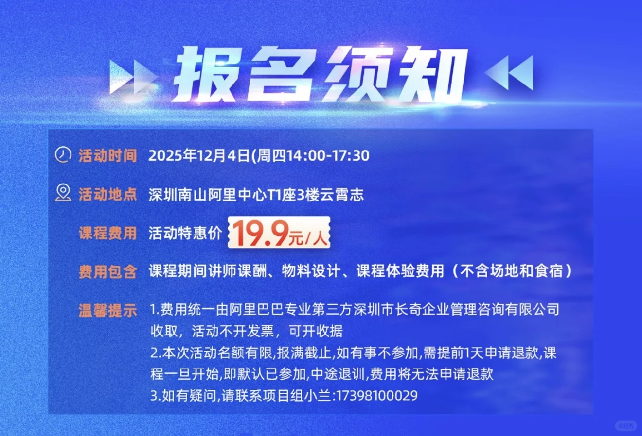 12月4日 AI出海✨深圳跨境电商峰会来了