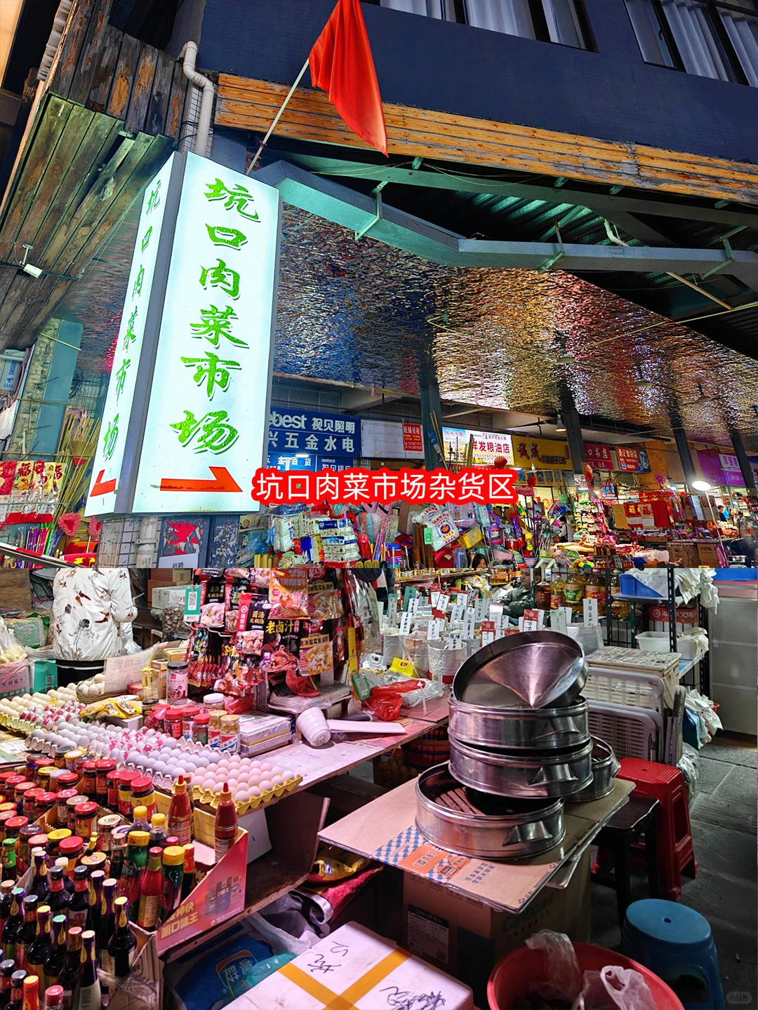 1 蚊 1 只生蚝？广钢周边宝藏菜市场盘点