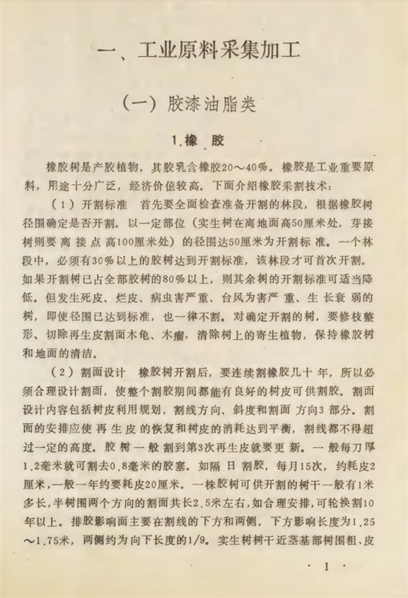 400条致富路！老书太敢写?