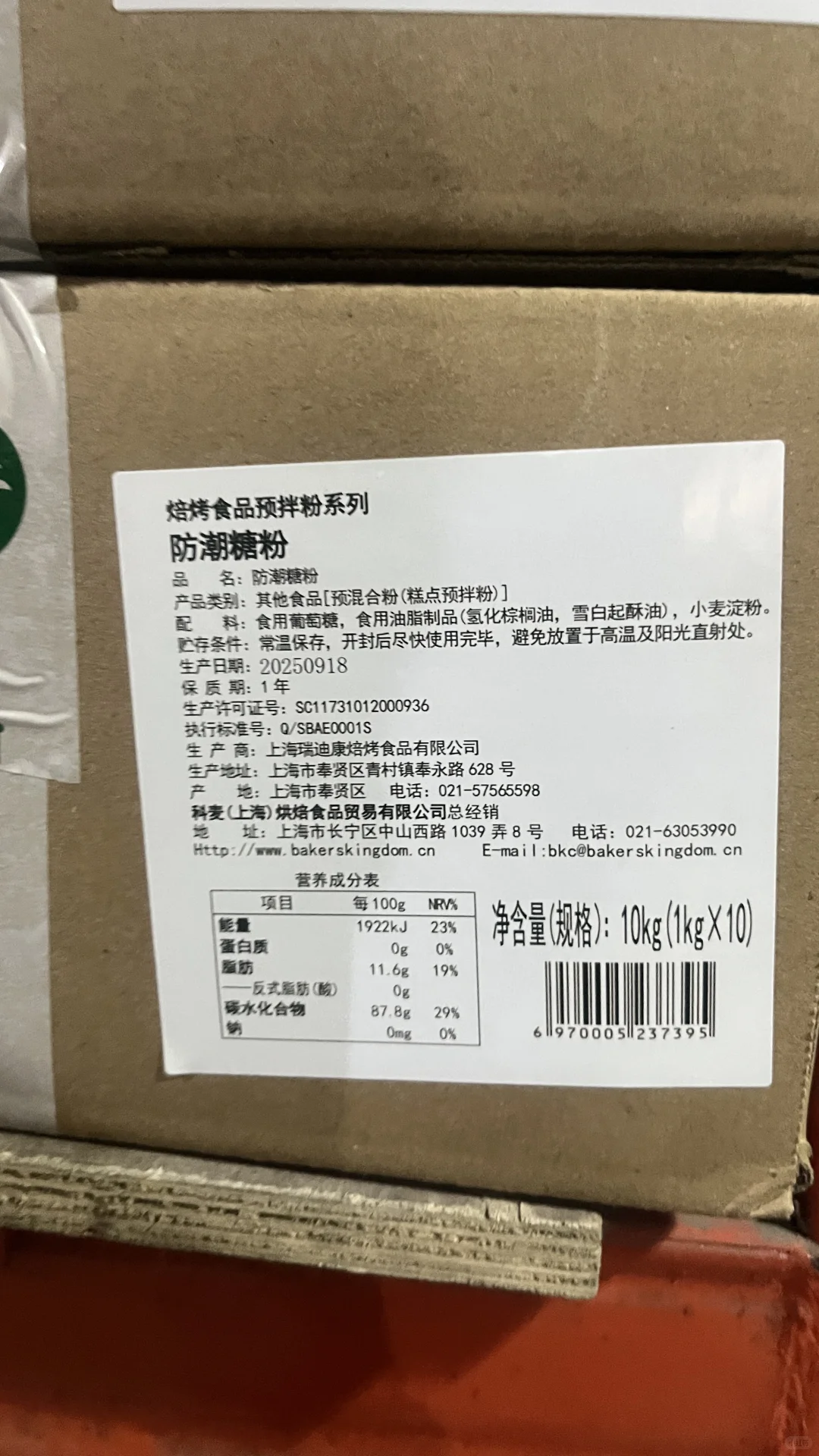 武汉烘焙原材料批发、武汉烘焙原材料供应商