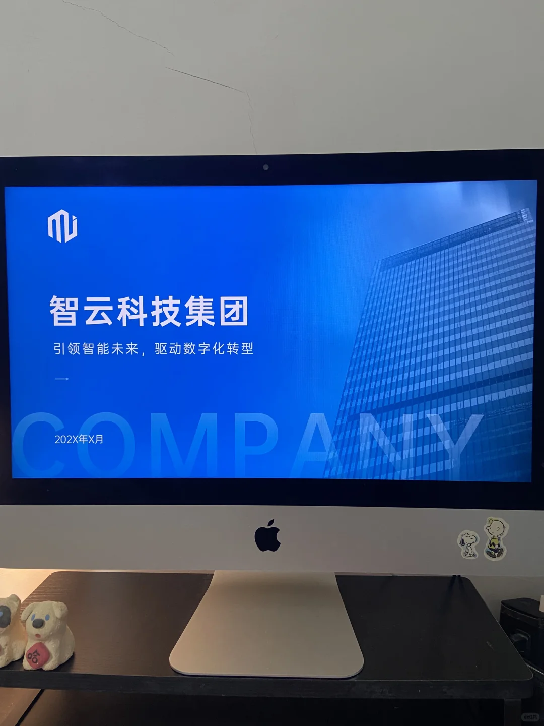 企业形象展示ppt模板：专业感瞬间拉满