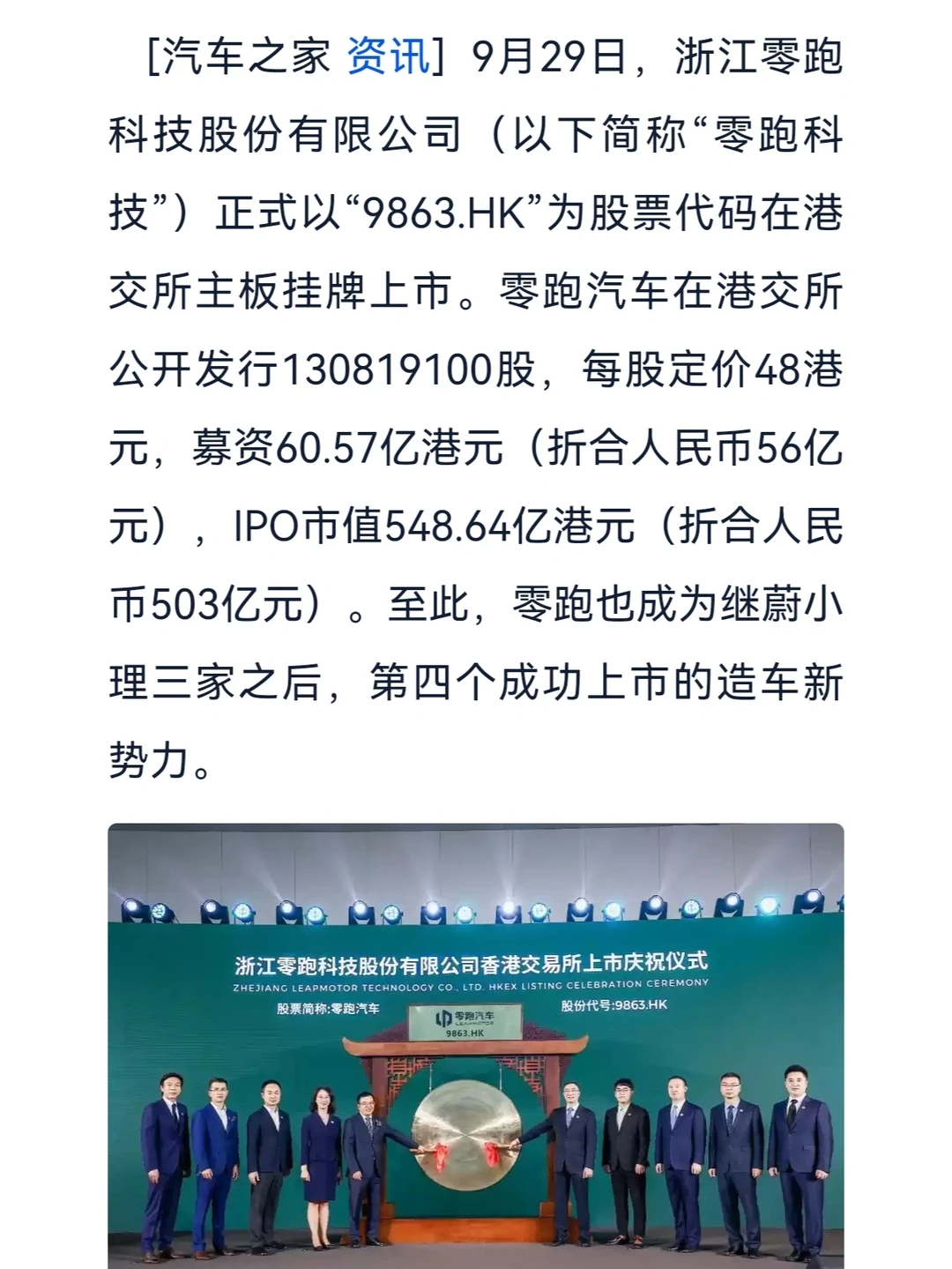 ?内地企业为什么要去香港上市？