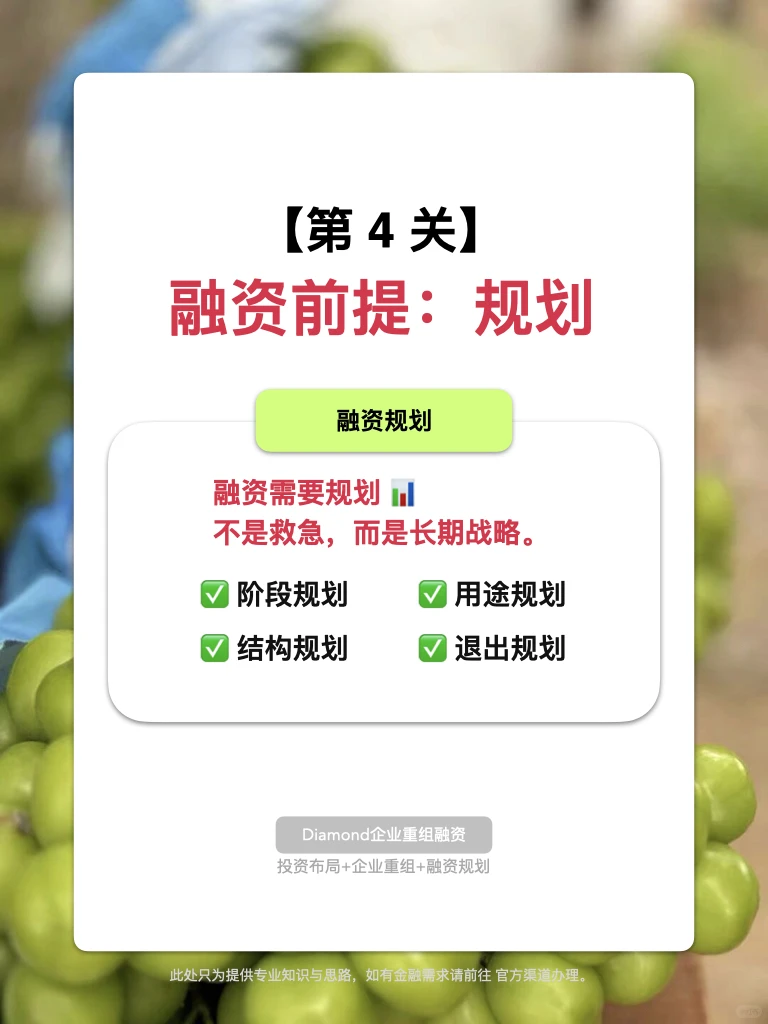 民企融资，不是吃饭喝酒、找中介就能搞定！