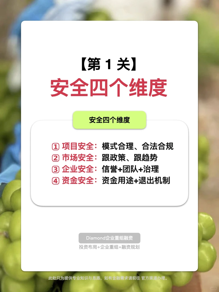 民企融资，不是吃饭喝酒、找中介就能搞定！