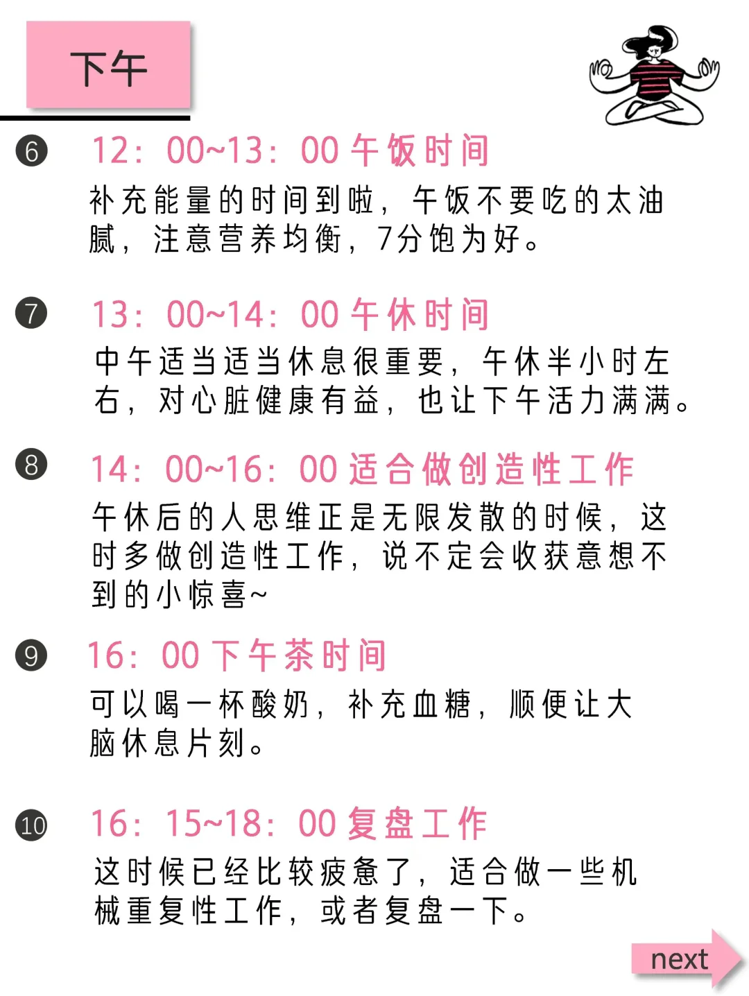 从7月1号开始，规律作息，把身体养回来