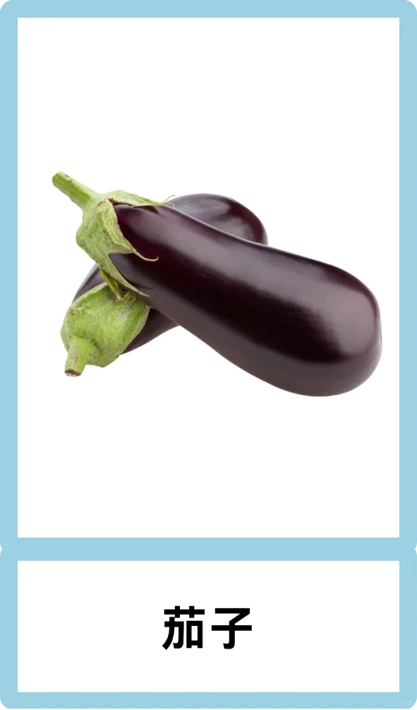 ?为特教宝贝设计的高清蔬菜认知卡来啦~?