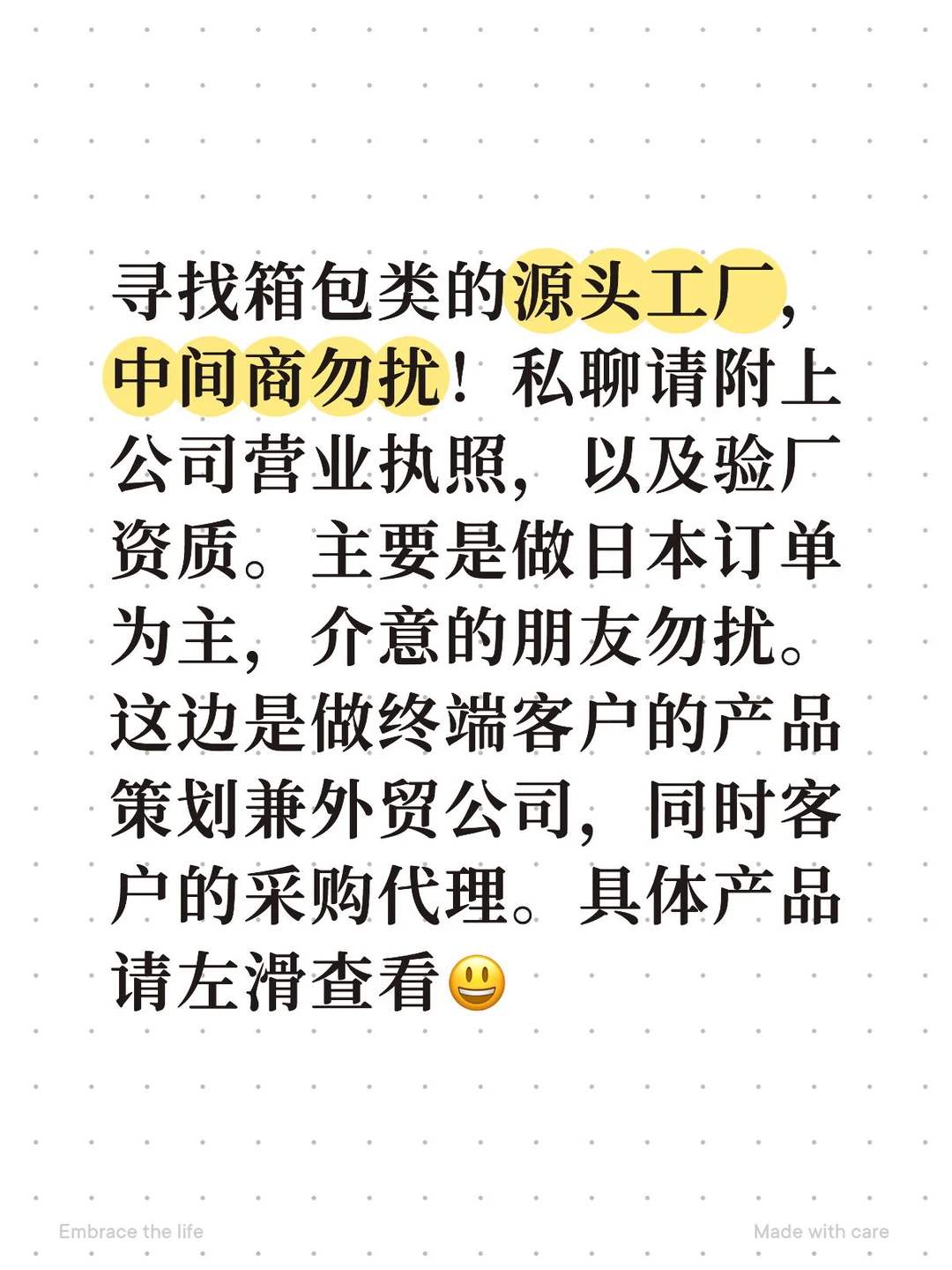 寻找缝纫类工厂