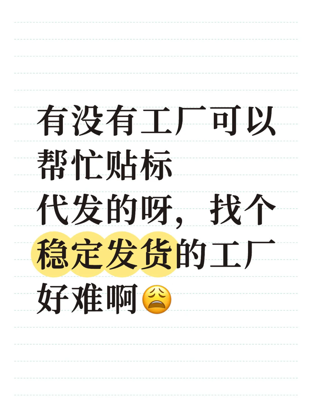 刚开始量少一点的卖家不配吗