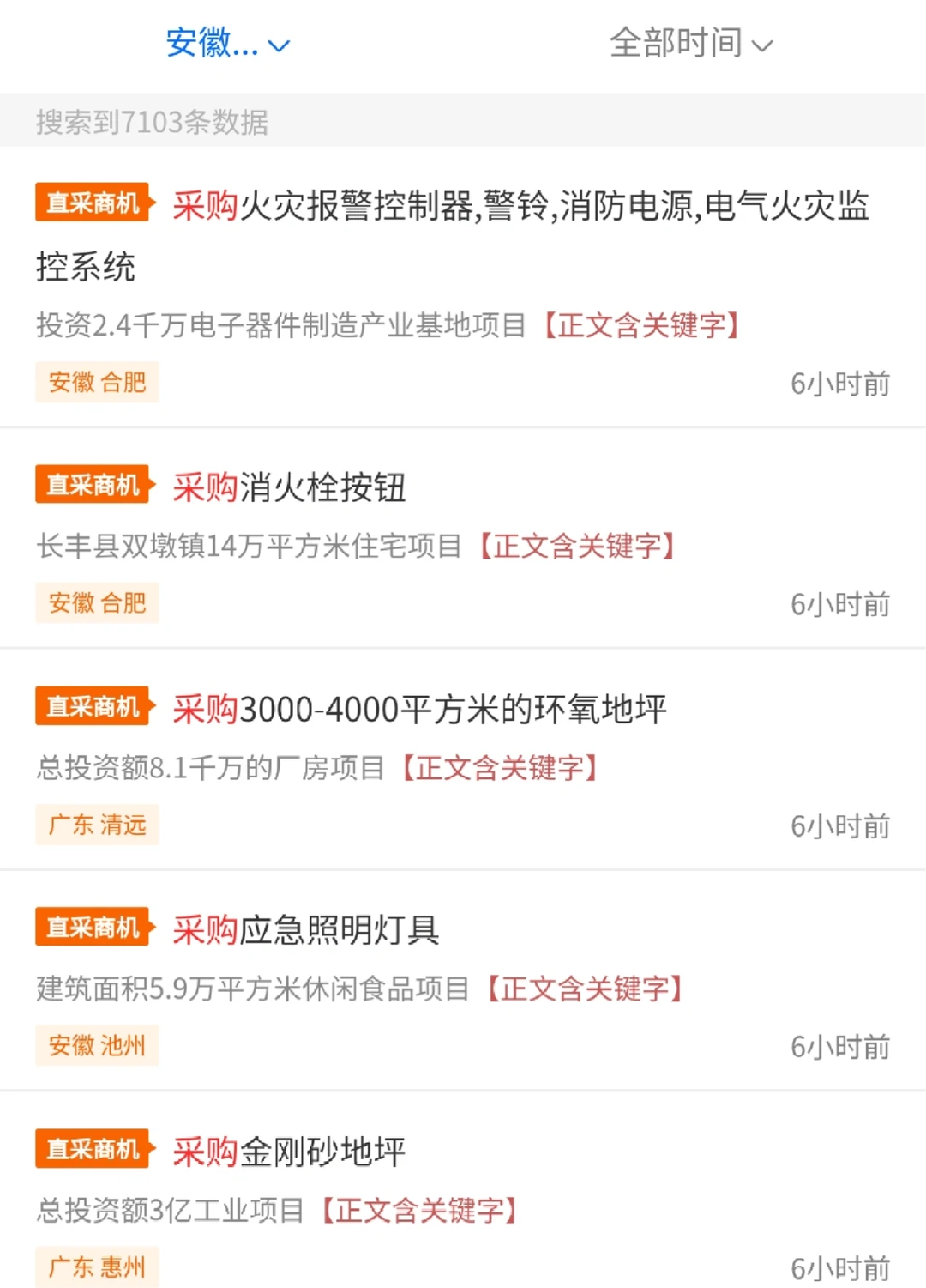 直接对接采购人，有电话号