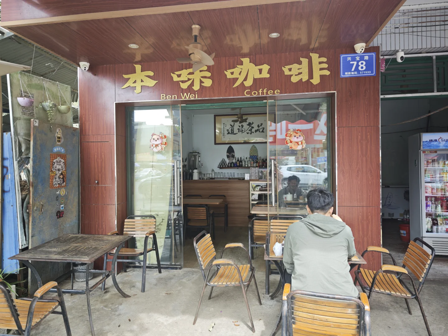 万宁兴隆华侨农贸市场推荐?