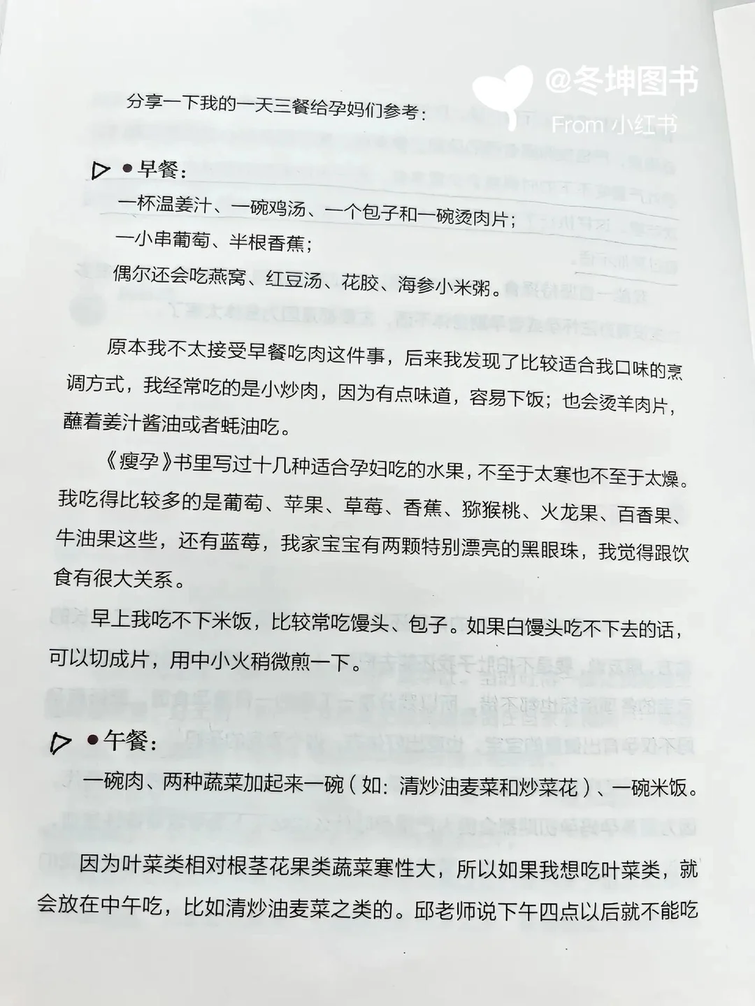 孙俪推荐❗️孕期必看❗️