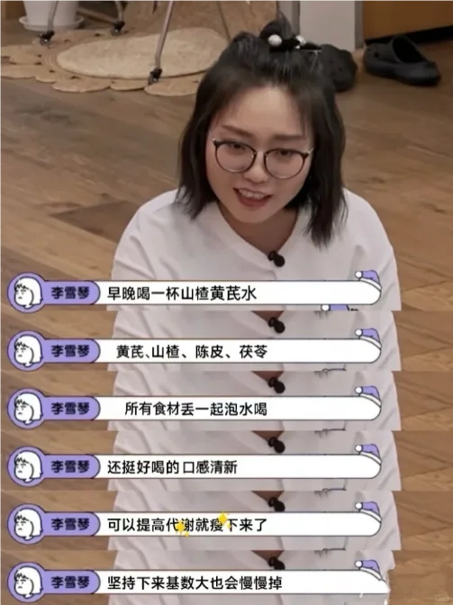 李雪琴✂️30斤上热搜 全靠这四样