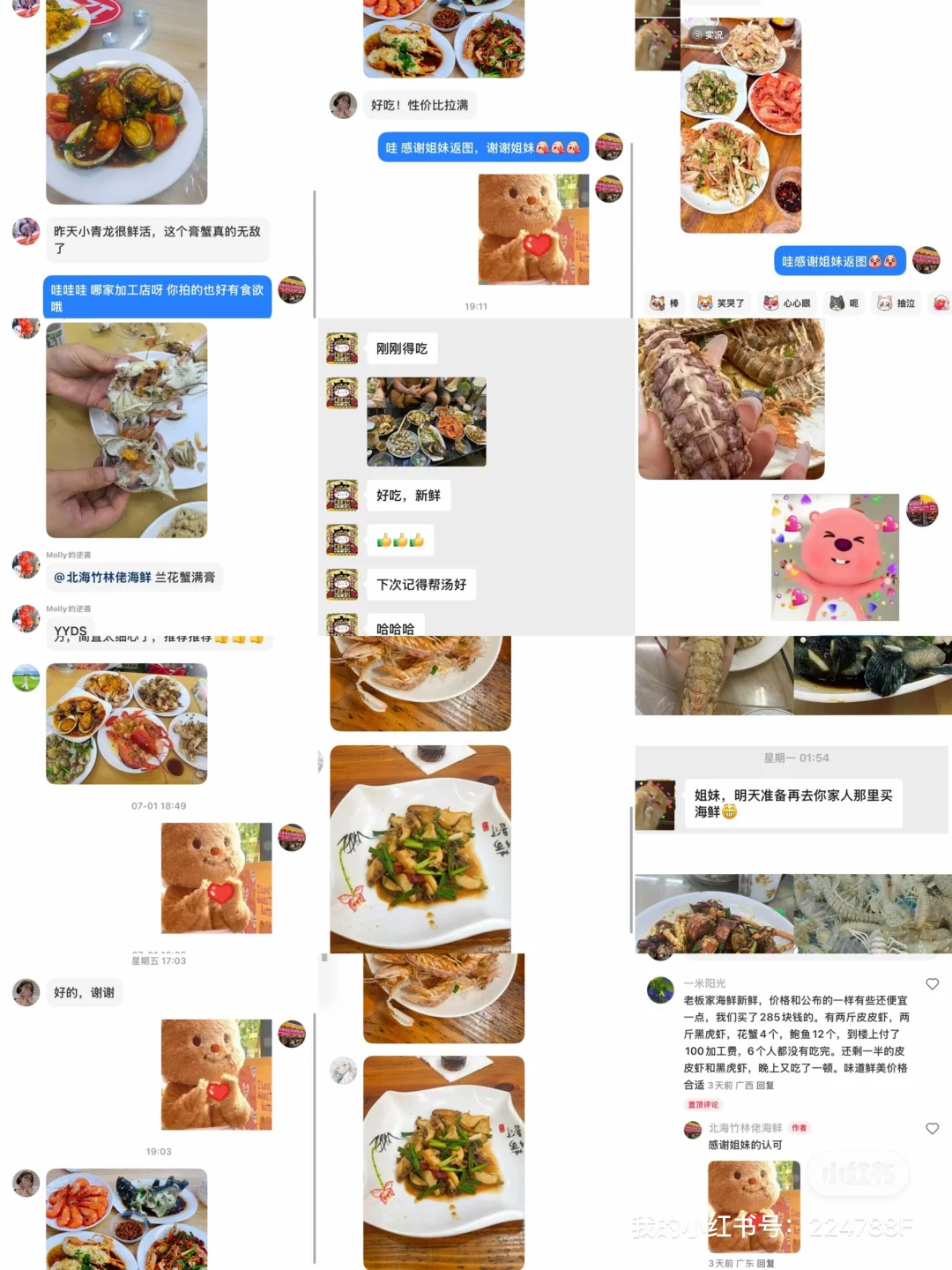 11.12海鲜实时报价｜便民市场竹林佬不踩坑?