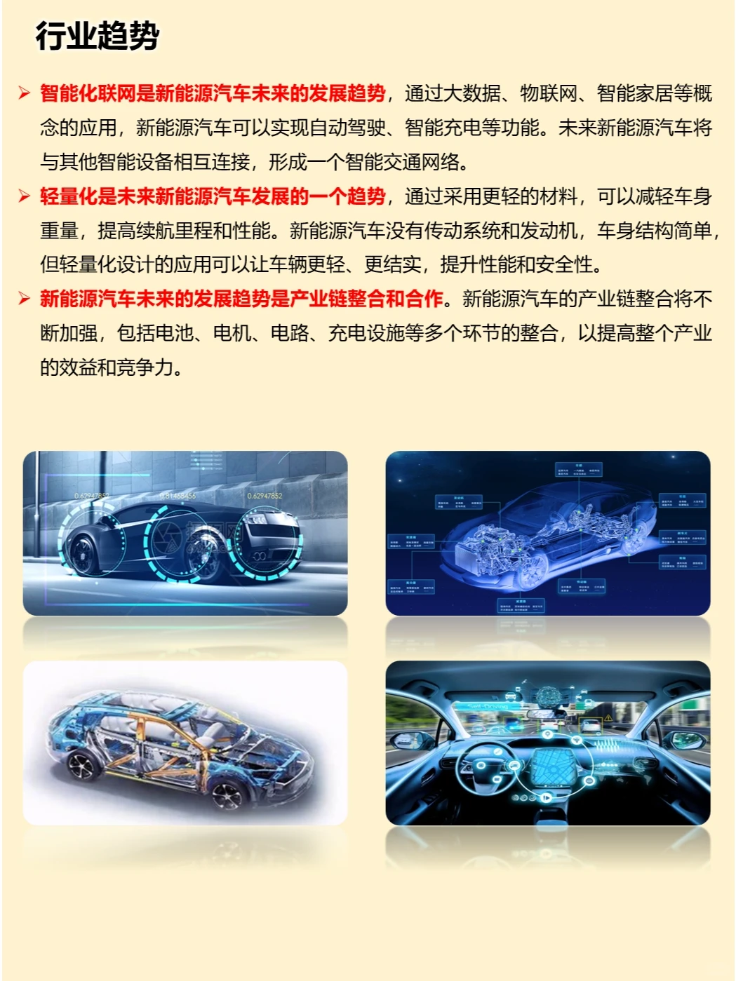 一天吃透一家上市公司：比亚迪