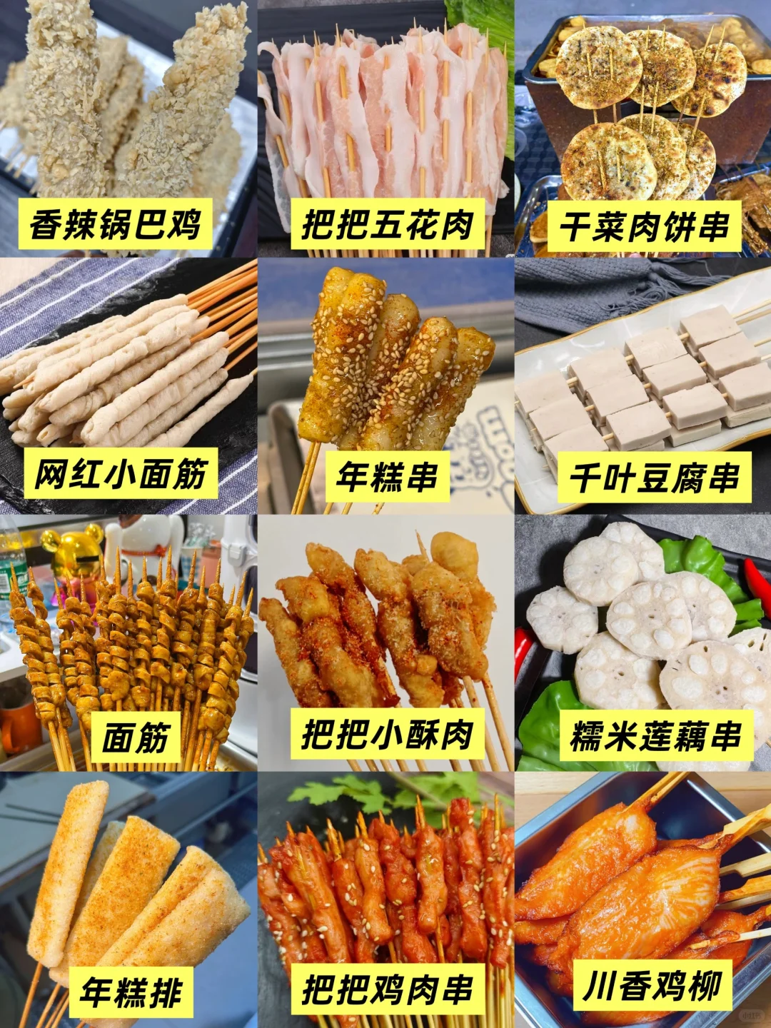 烧烤、炸串食材超全供应商?一站式采购