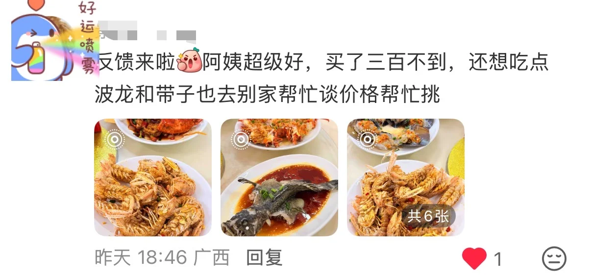 北海海鲜市场攻略来了‼️ 12.1海鲜实时报价