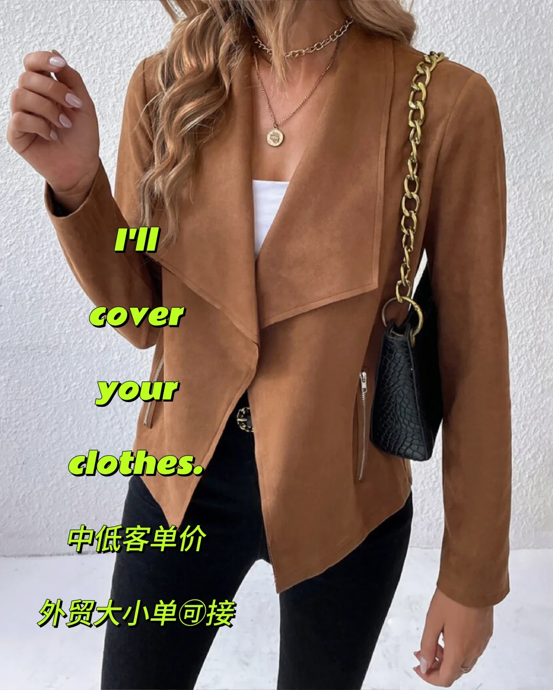 找中低客单服装工厂的看过来！100件起订+小