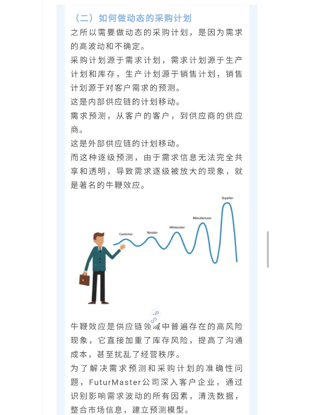 采购员该如何做好采购计划