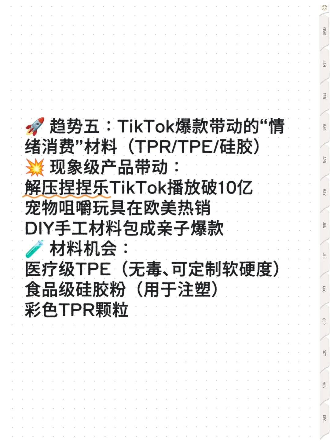 ?【2025Q3 季度 3个月海外爆款预测】