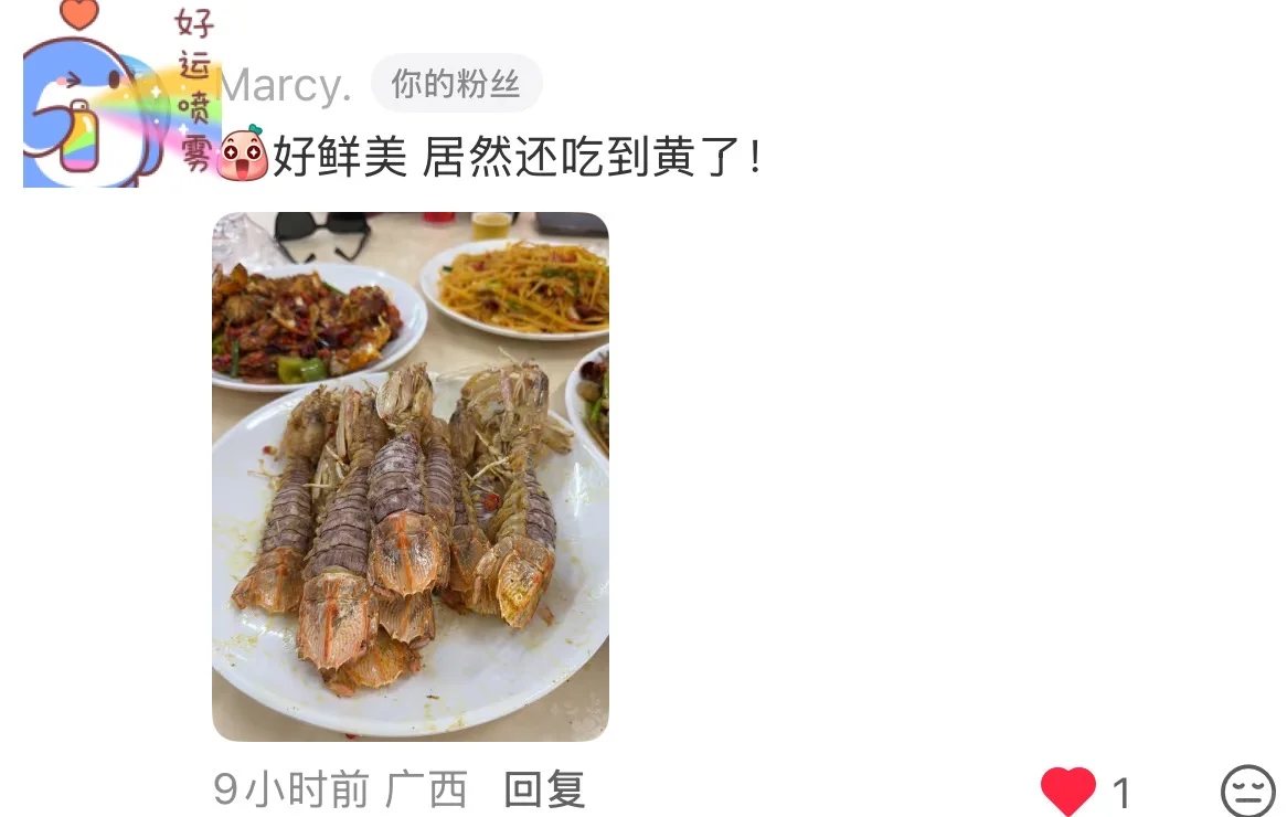 北海海鲜市场攻略来了‼️ 12.1海鲜实时报价