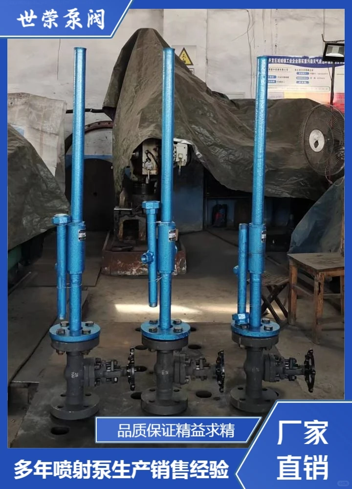 合肥世荣矿用喷射泵公司节能环保