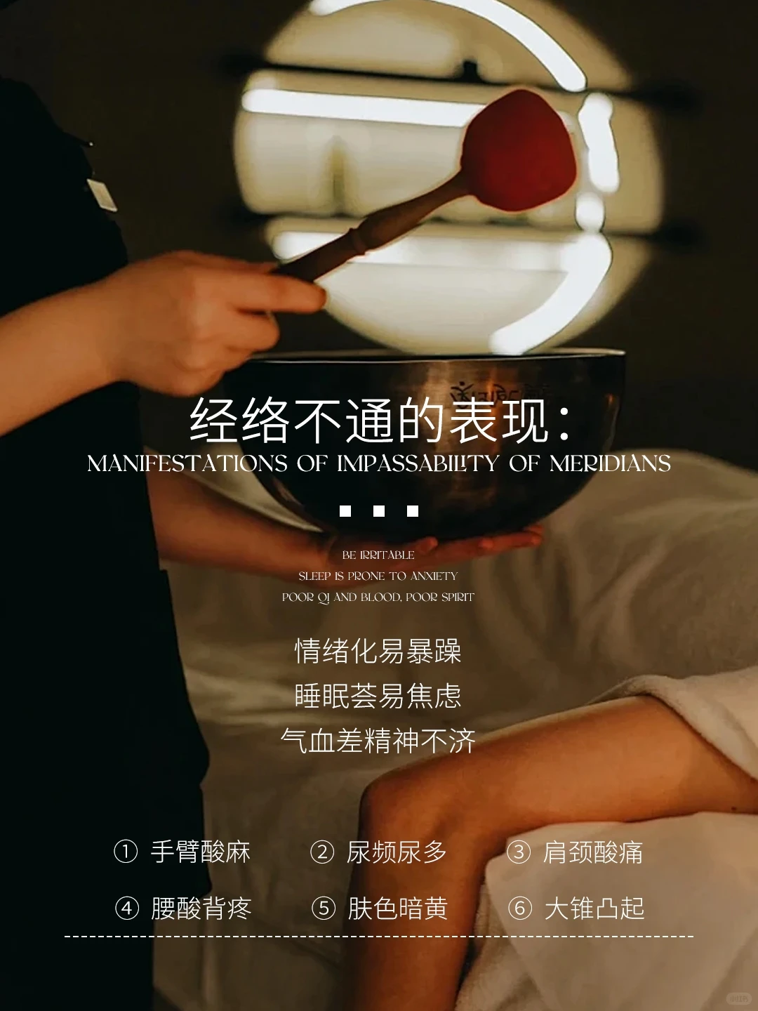 调节经络｜疏通背部与全身～