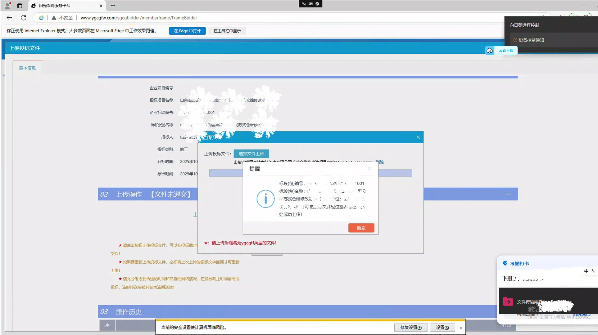 淄博阳光采购服务平台