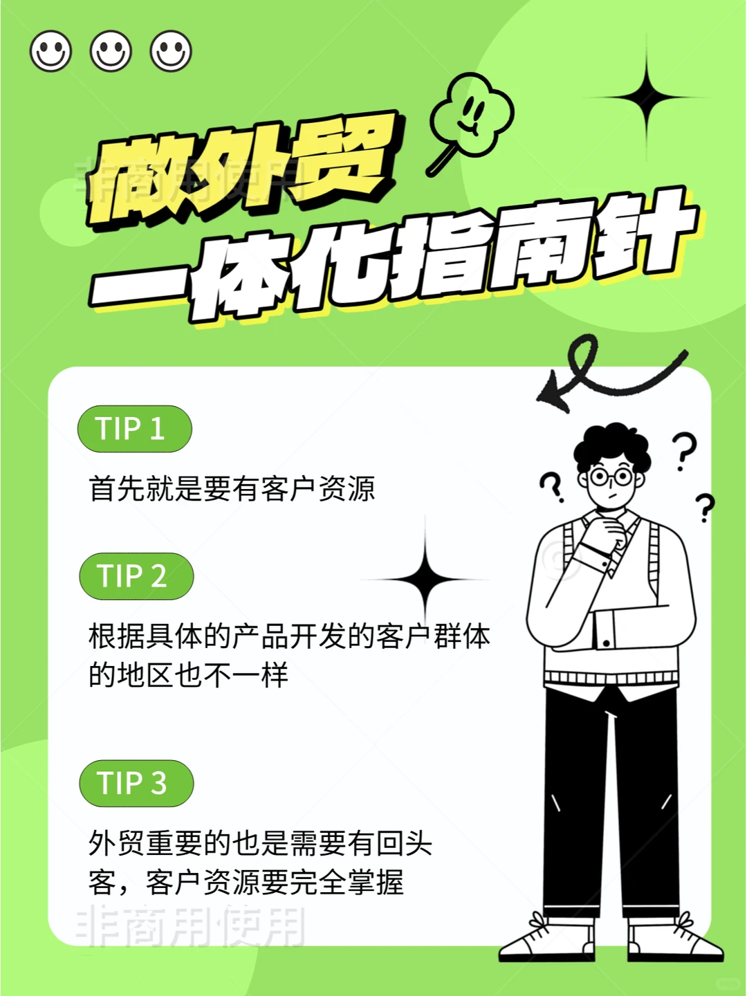 ?外贸行业前景调研数据大揭秘！?