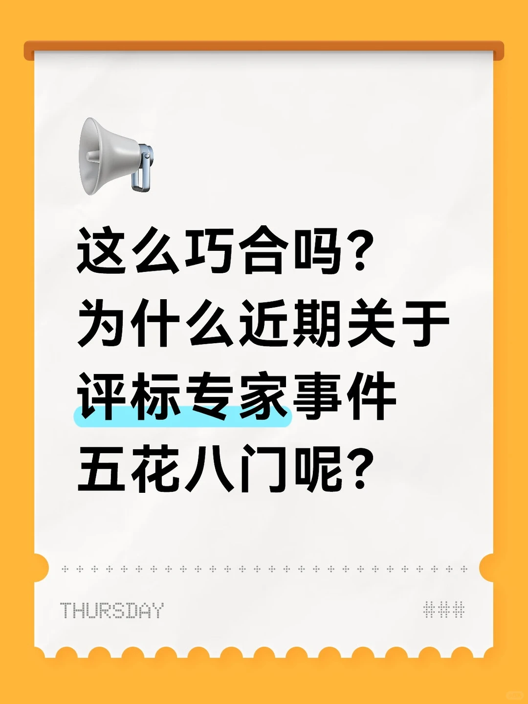 离离原上谱，这就很离谱