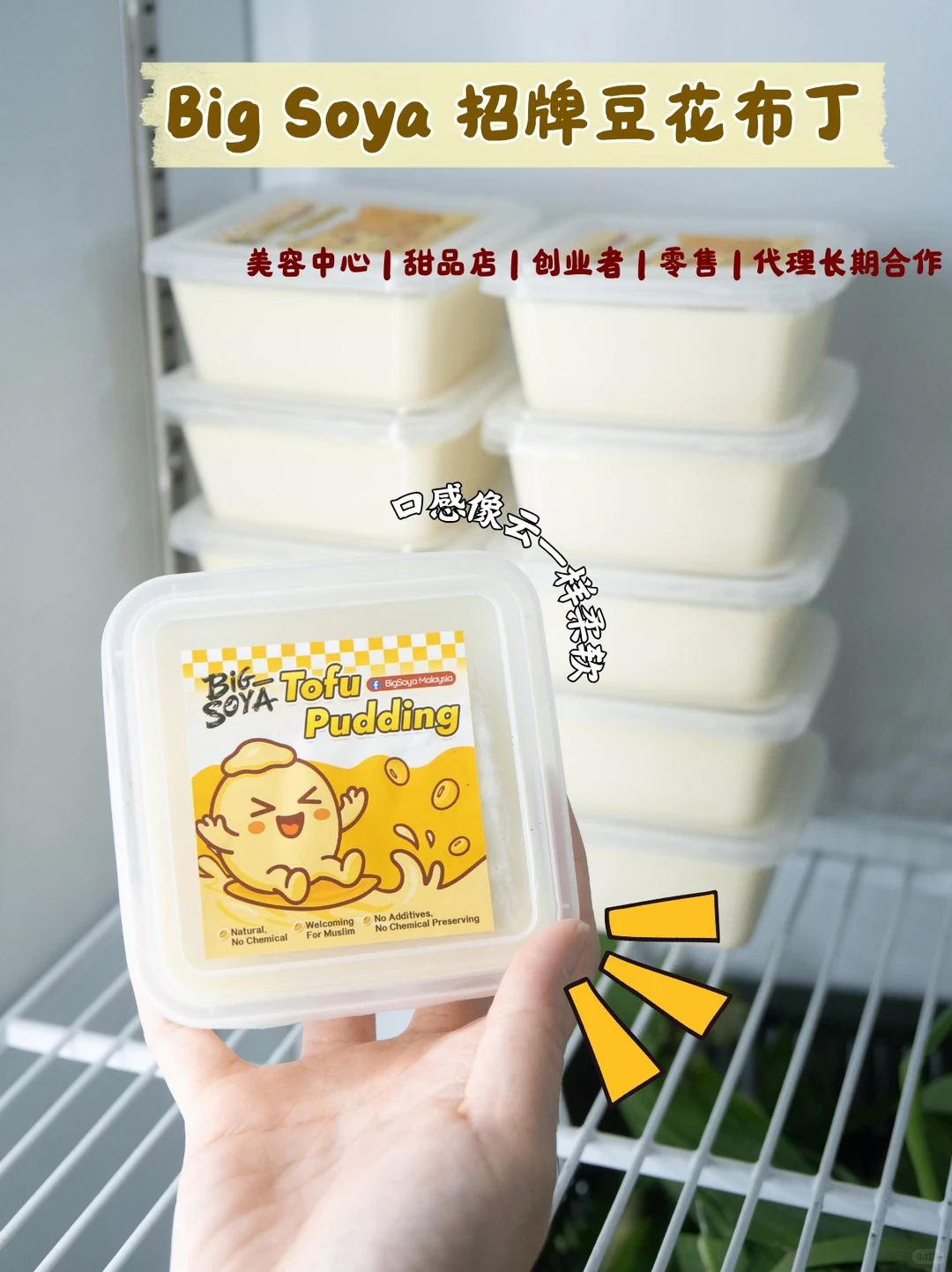 餐饮老板的豆奶进货心得?