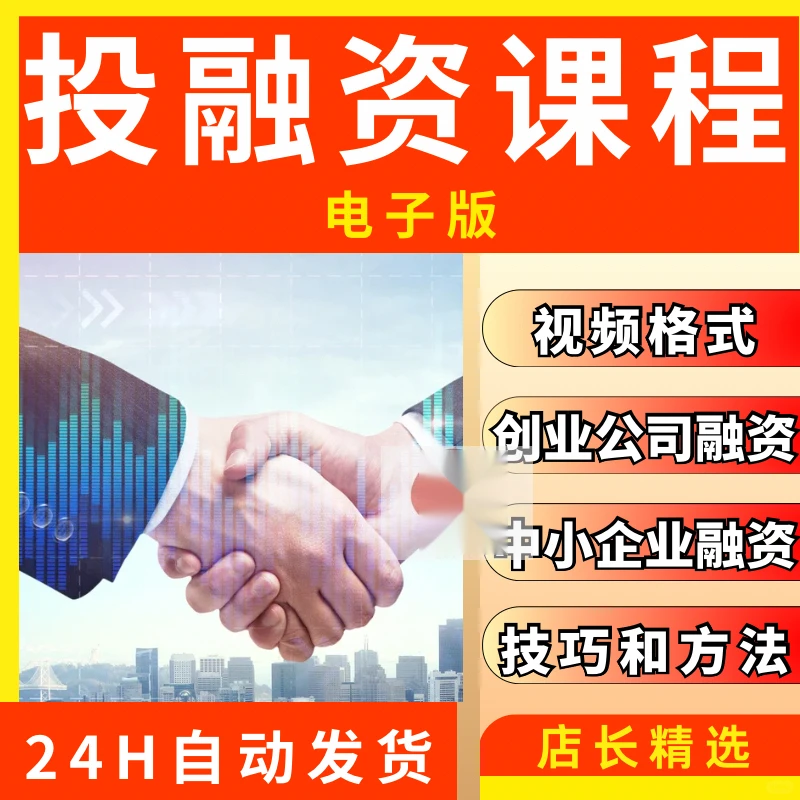 创业融资秘籍，助力中小企业起飞?