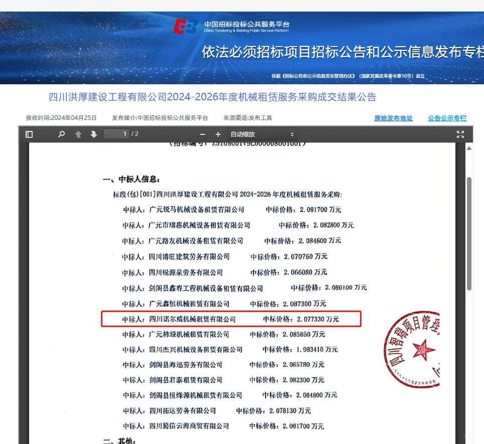 我们中标啦 选择得胜 旗开得胜