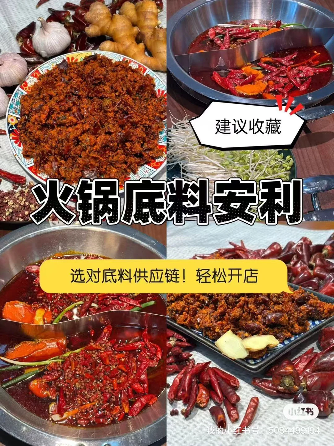 ！！！开店一定要找对源头厂家???