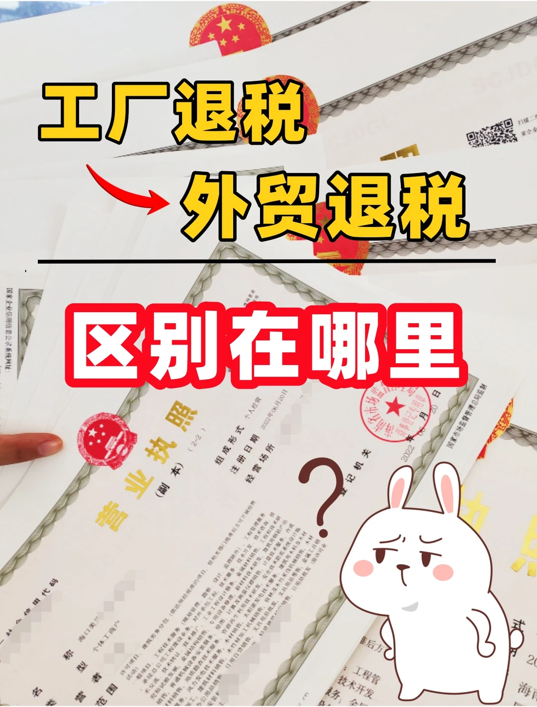 工厂退税和外贸退税有啥区别？